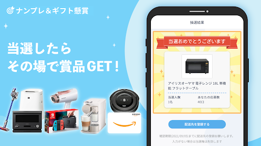 ナンプレ＆ギフト懸賞 - 毎日当選の懸賞付きナンプレパズル