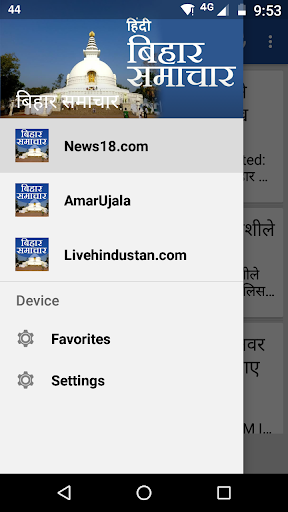 Bihar Hindi News Screen 2