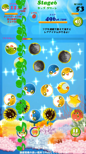 Cute Puffer Screen 3