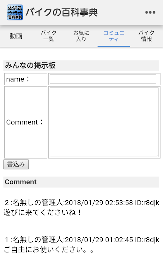 Download あらゆるバイクを網羅する バイクの百科事典 様々なバイクの動画 画像 説明などをまとめたアプリです Free For Android あらゆるバイクを網羅する バイクの百科事典 様々なバイクの動画 画像 説明などをまとめたアプリです Apk Download