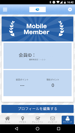 ドリーム整体院 公式アプリ Screen 3