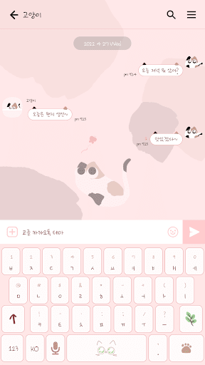 카카오톡 테마 - 말랑말랑 삼색 고양이_베이비핑크 Screen 3