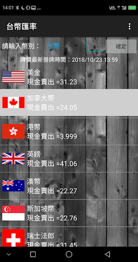 匯率查詢 Screen 3