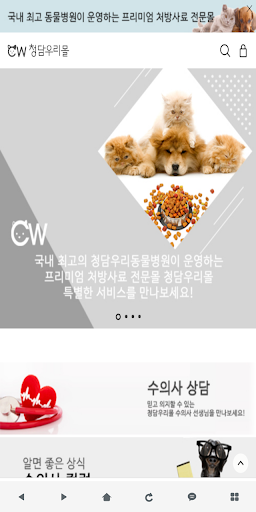 Android application 청담우리몰 screenshort