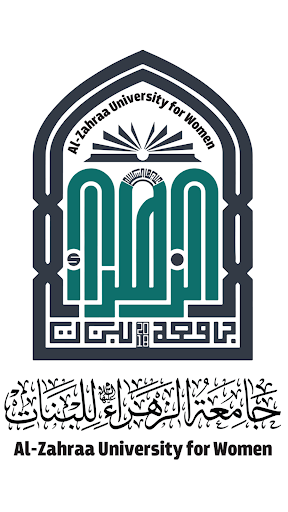 جامعة الزهراء للبنات Screen 2