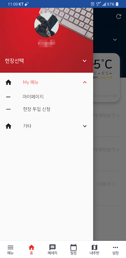 엘다임 플러스(ELDIGM plus) Screen 3