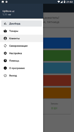 UpStore.uz Screen 3