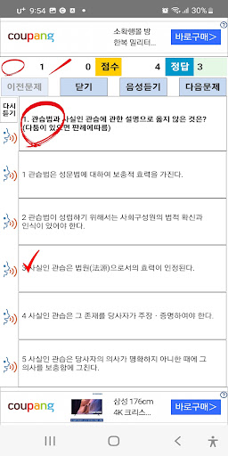 2016년 행정사 음성기출문제 Screen 3
