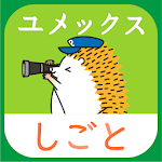 Cover Image of Herunterladen ユメックス 1.0.11 APK