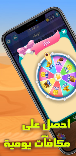 كلمات كراش لعبة كلمات متقاطعة Screen 3