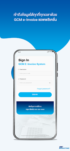 Android application GC E-Invoice screenshort