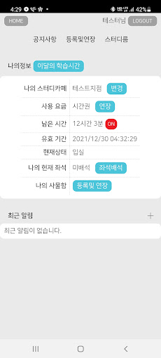 wekiosk맴버스 Screen 3