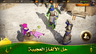 تحدي الحضارات: صعود السلاطين - Screenshot 2