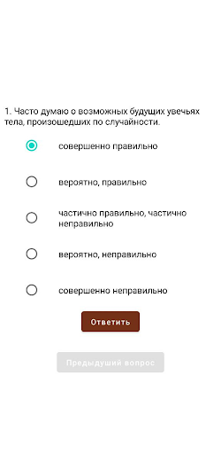Тест ДДТ.ЯР Screen 3