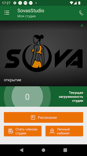 SovasStudio Screen 2