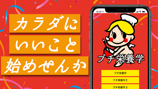 栄養 計算 管理 アプリ 勉強 クイズ 資格 レシピ 食品 Screenshot 1 - AppWisp.com