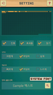 영단어 벼락치기 - 공무원 영단어, 수능 영단어(圖6)-速報App
