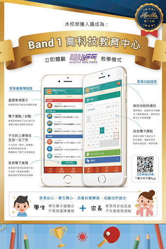 超越乒乓 OVERSTEP TABLE TENNIS