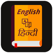 Top 30 Books & Reference Apps Like English Hindi Dictionary - Best Alternatives