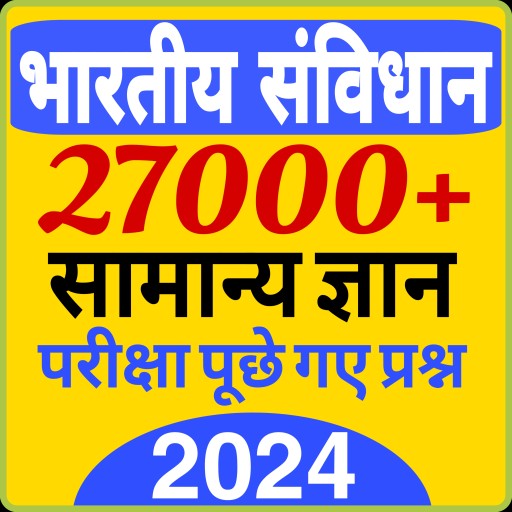 Indian Political GK 2024 Hindi logo