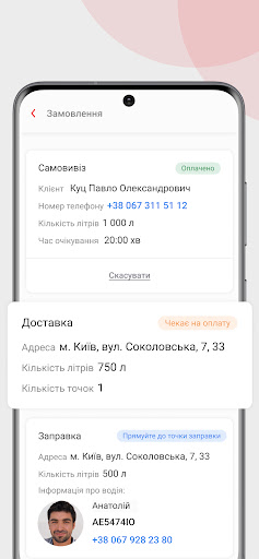 DiDiDO Driver Screen 2