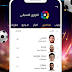 kooora com مباريات اليوم