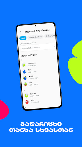 TBC hi app Screen 2