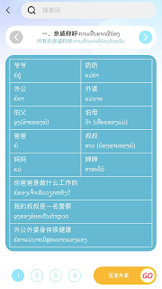YiZhangWo screenshot 9