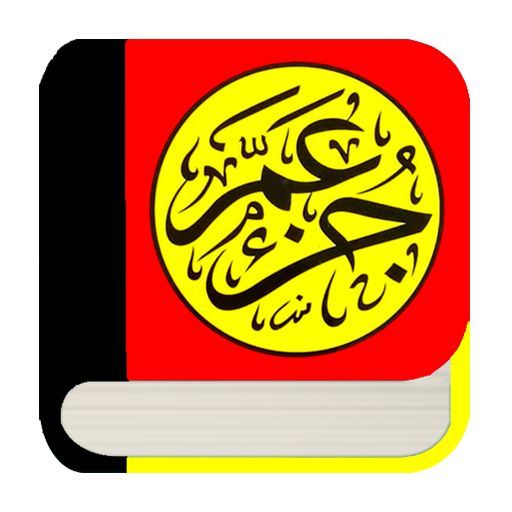 Juz Amma - Al Quran Juz 30 Download on Windows