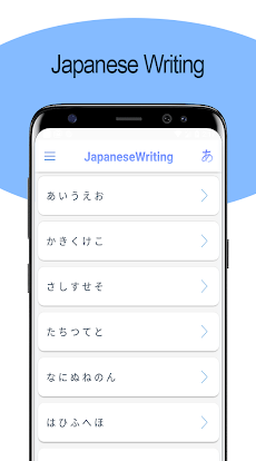 Japanese Writing - Awabeのおすすめ画像1