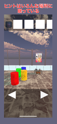 屋上からの脱出ゲーム Screen 3
