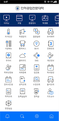 인하공업전문대학 Screen 3