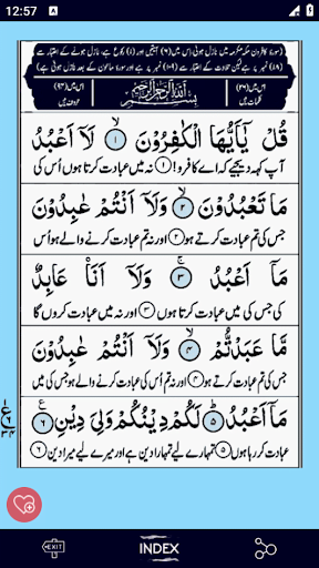 Android application 4 Qul - Protection & Peace App screenshort