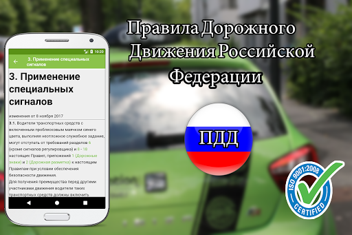 билеты пдд  2019