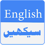 Learn English Spoken with Urdu icon