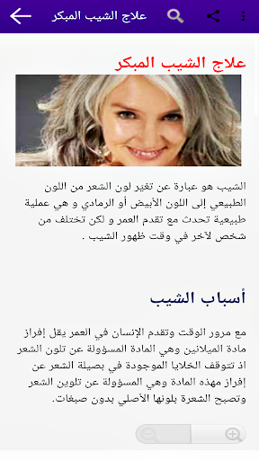 أسرار الجمال والأناقة