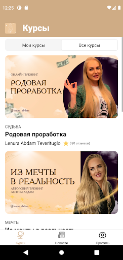 Lenura.Abdam.kz Screen 2