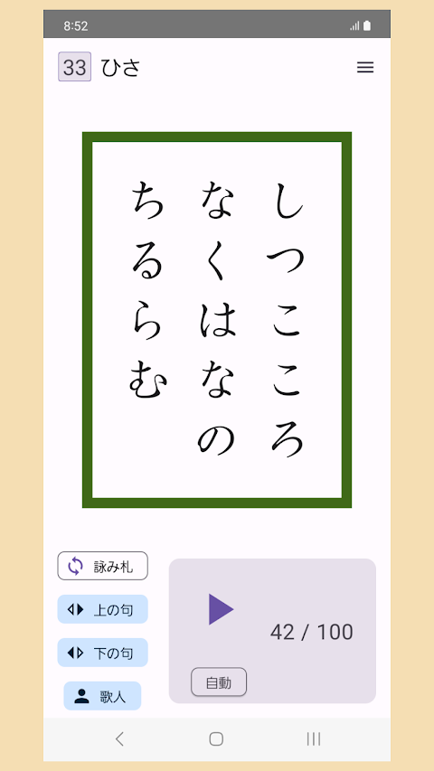 百人一首読み上げ「わすらもち」のおすすめ画像2