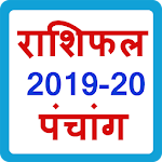 Cover Image of Download Rashifal 2020 Hindi  APK