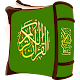 وصلة كلمات القرآن