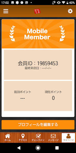 鳥四季の公式アプリ Screen 3