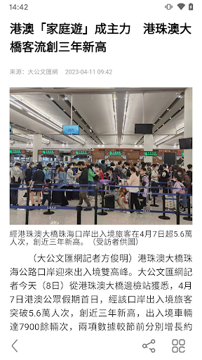 葡新报 Screen 3