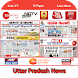 UP News Hindi: UP News Live TV
