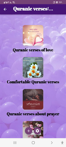 Quranic quotes Screen 2
