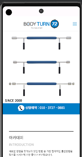 바디턴72 Screen 3