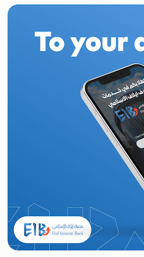 Android application Elaf screenshort
