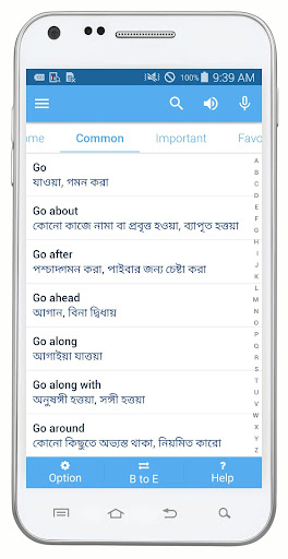 Bangla Dictionary Multifunctional screenshots 2