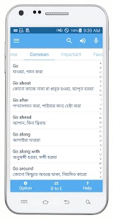 Bangla Dictionary Multifunctio Screenshot