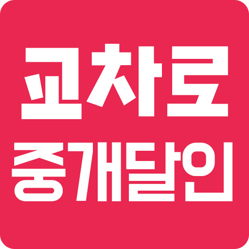 김천교차로중개달인 logo