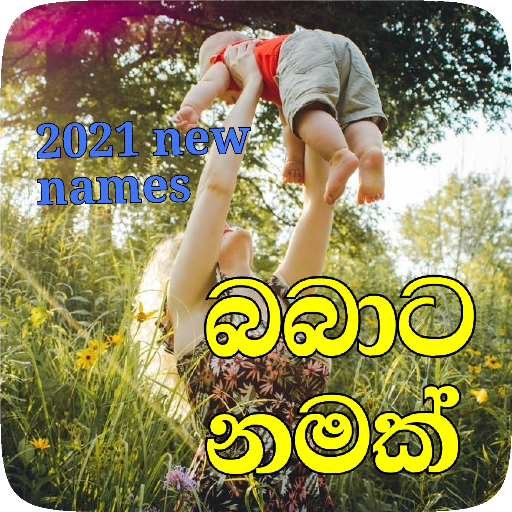 BABATA NAMAK+ sinhala baby nam logo